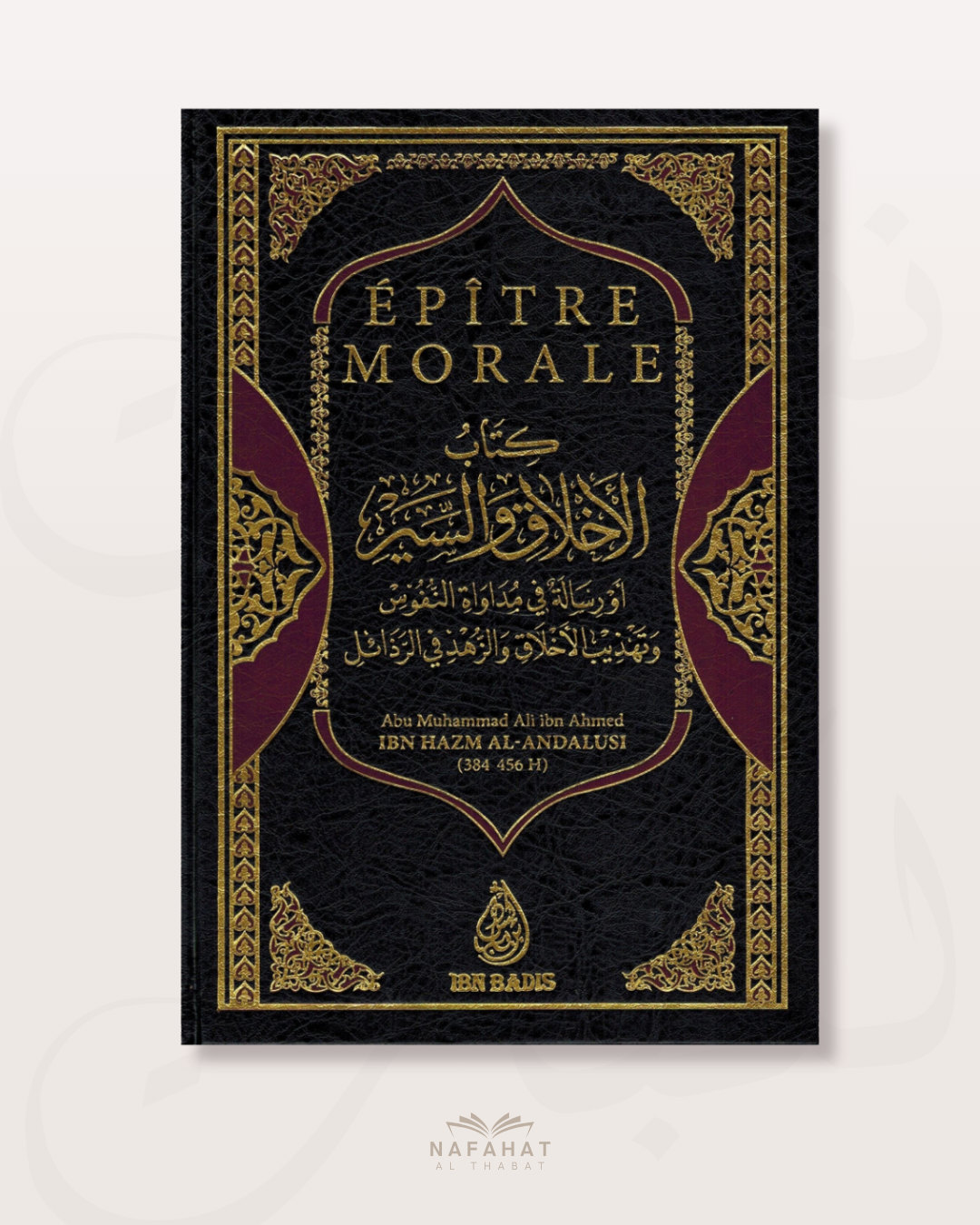 Epître morale - Ibn Hazm Al-Andalousî - Edition ibn Badis