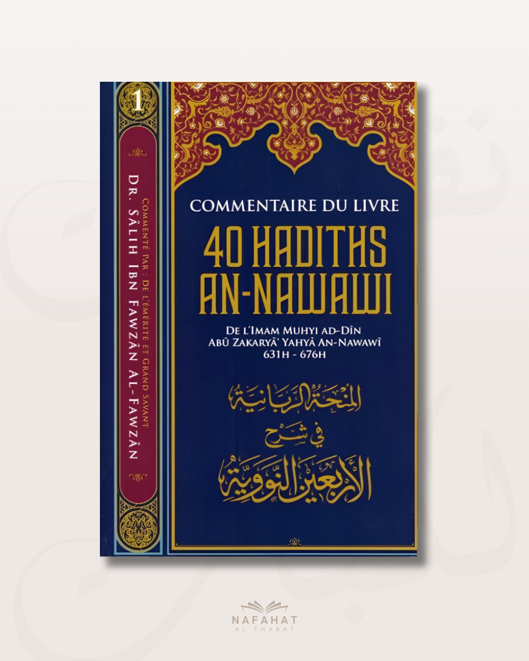 Le Commentaire des 40 hadith an nawawi par Shaykh Al Fawzan