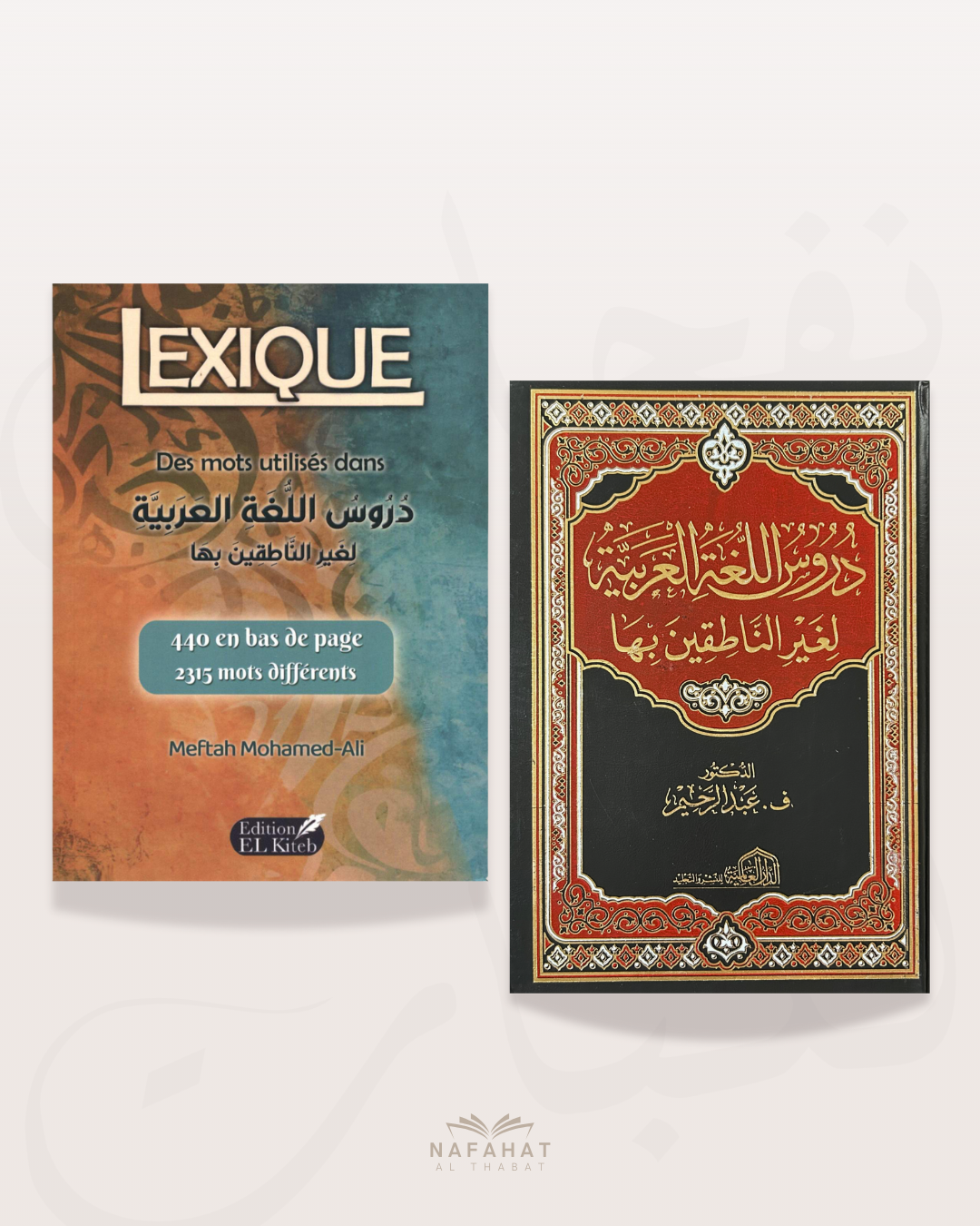 Pack Tomes de Médine - Méthode d’apprentissage de la langue arabe pour débutant