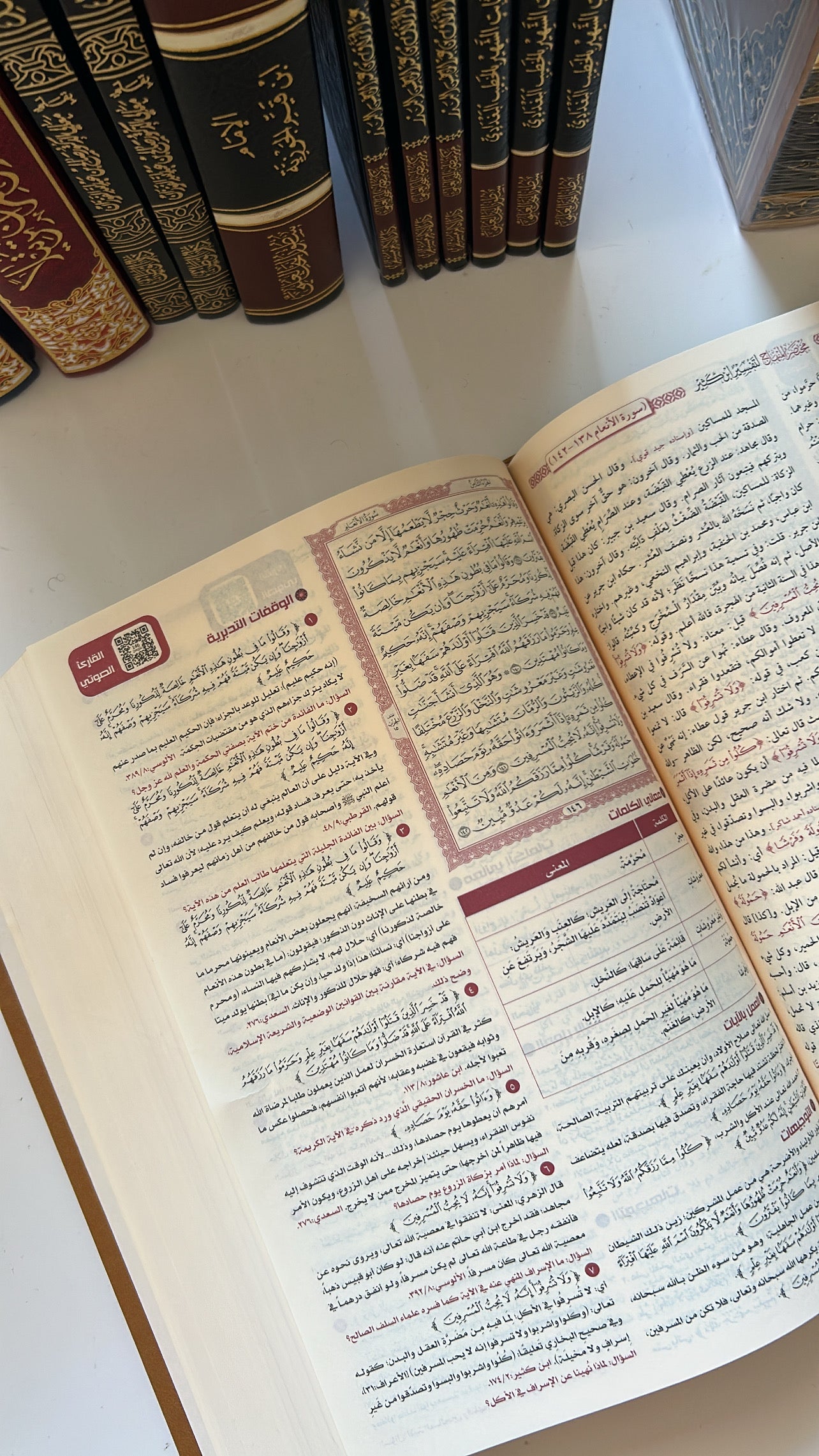 LA méthode pour éviter CETTE erreur dans ta récitation du Coran !