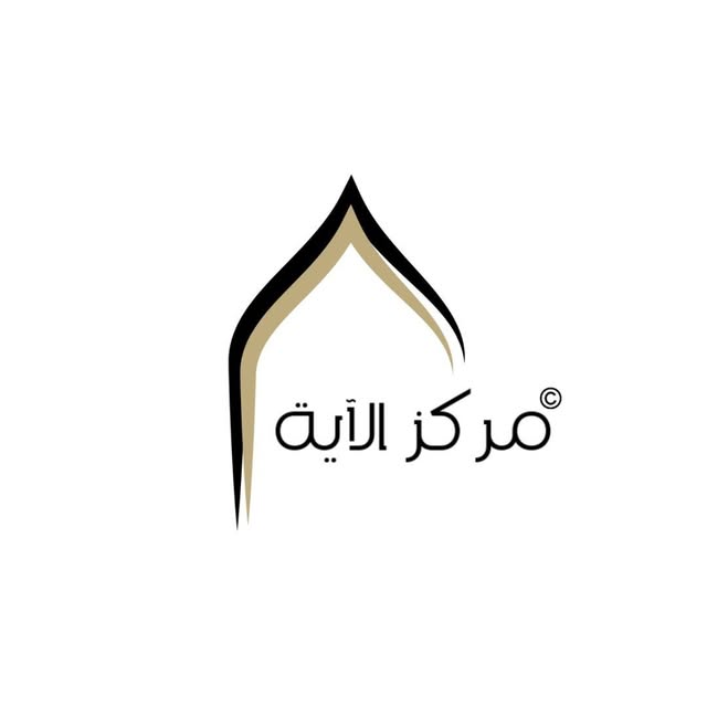 Nouvelle collaboration : Institut al-Ayah & Nafahat al Thabat