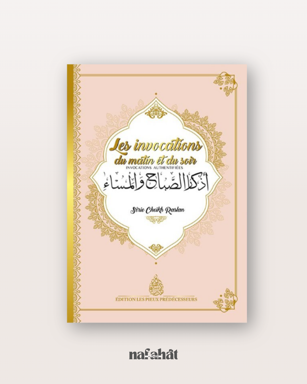 Invocation du matin et du soir par le Shaykh Raslan - Couleur au choix