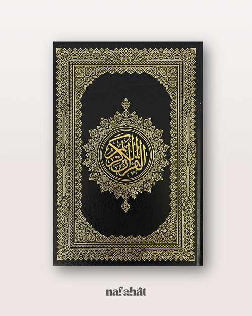 Coran de Médine en Hafs Grand format (17x24cm)