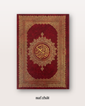Coran de Médine en Hafs Grand format (17x24cm)