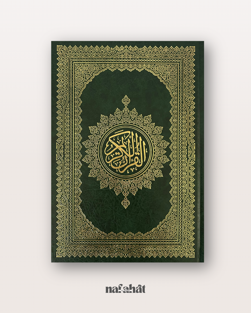 Coran de Médine en Hafs Grand format (17x24cm) SADAQA