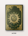 Coran Tajwîd Hafs Format classique (interactif avec QR code) - مصحف التجويد