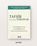 Tafsîr of the Tabarak Section (Juzʾ) by Imam As Saʿidî – Bilingual Edition