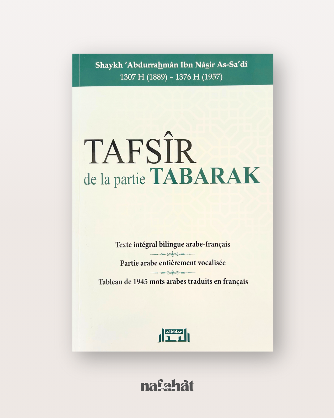Tafsîr de la Partie (Juzz) Tabarak par l'imam As Sa'idi - version bilingue