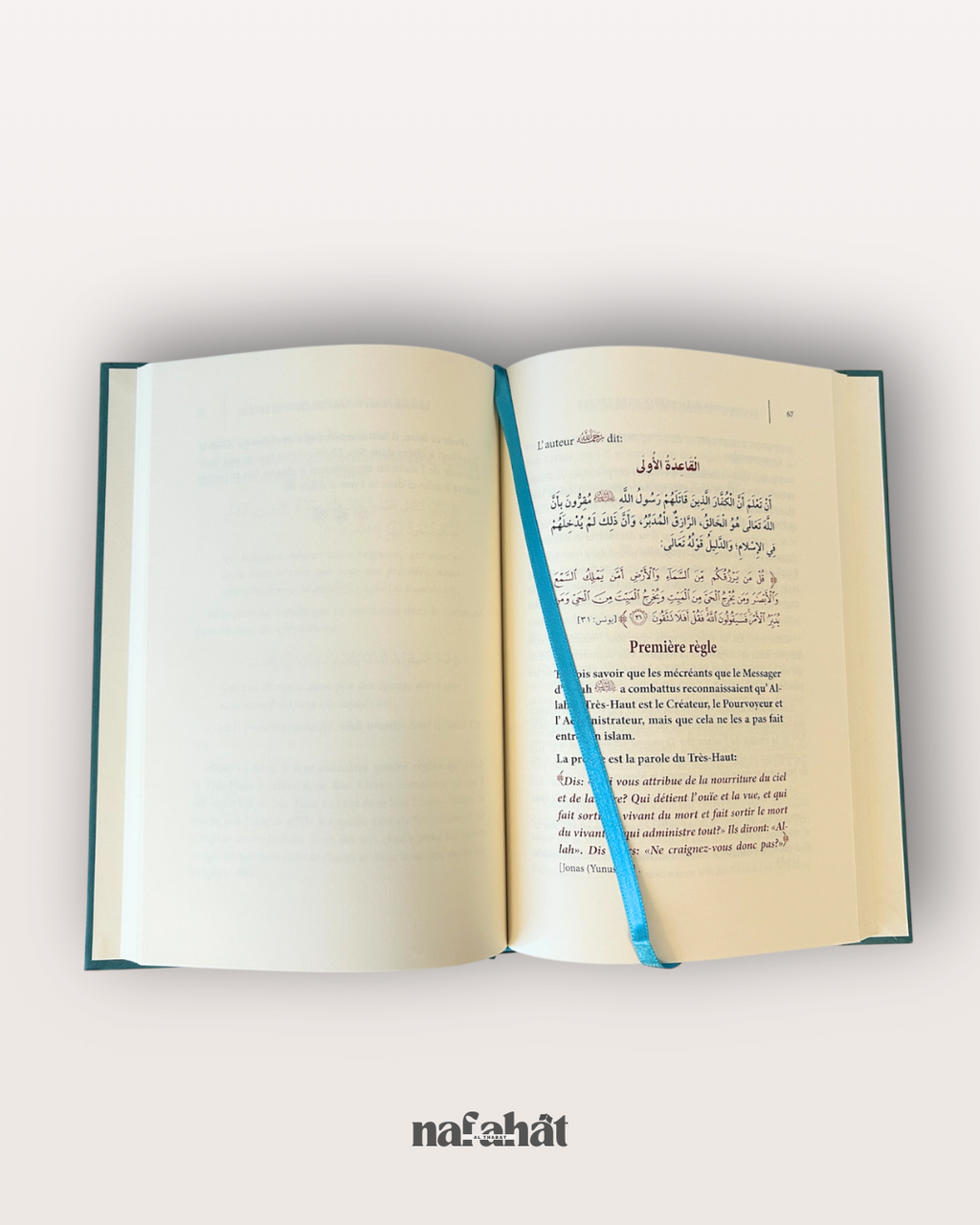 Kitab at Tawhîd de Shaykh Ibn 'Abdelwahhab - كتاب التوحيد