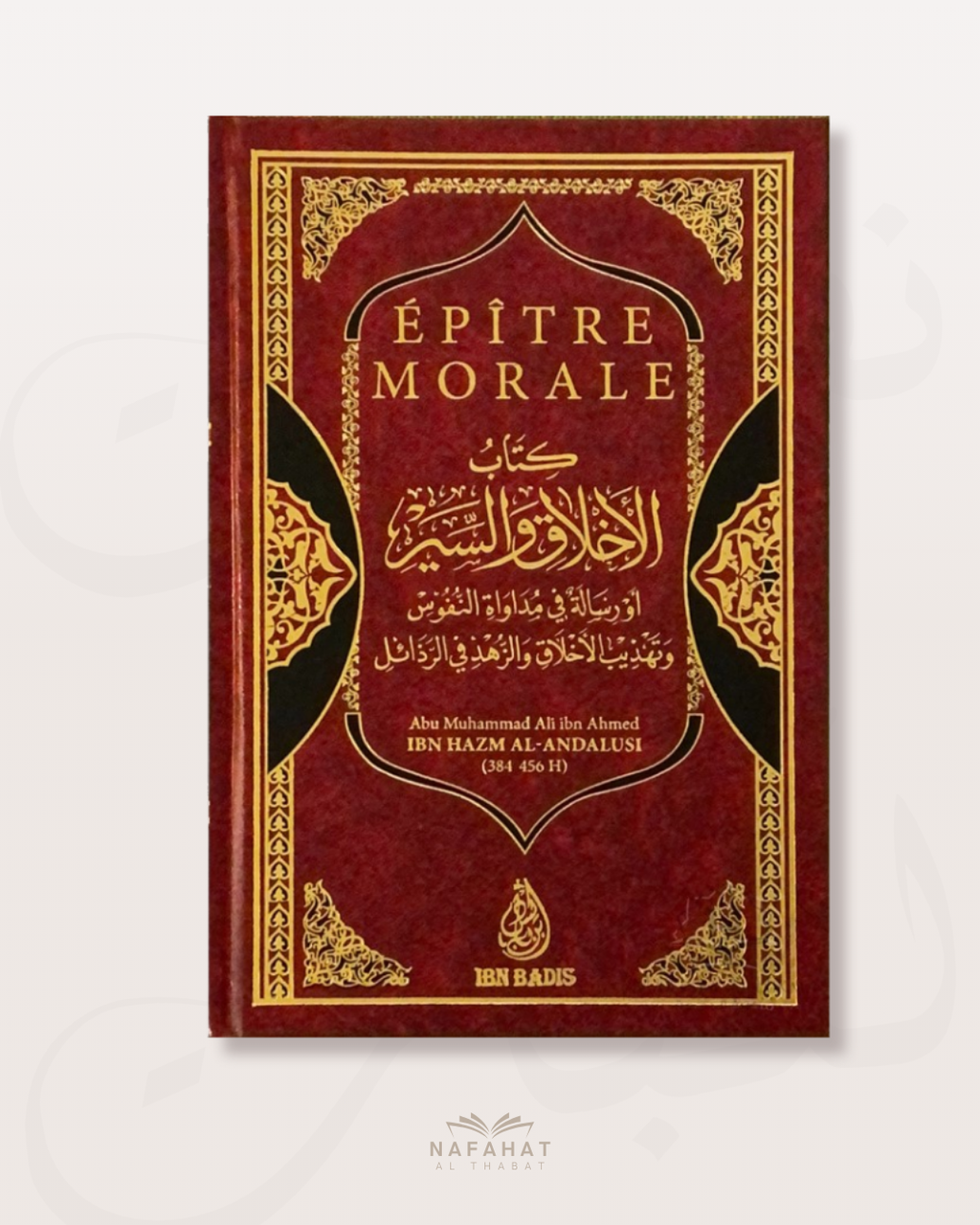 Epître morale - Ibn Hazm Al-Andalousî - Edition ibn Badis