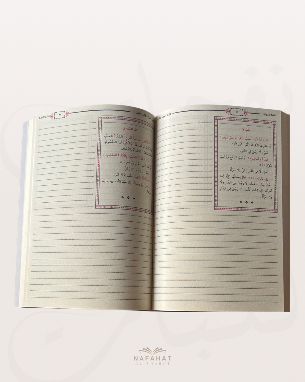 Mutun Talib al 'Ilm - niveau 3 (format annotations) - متون طالب العلم