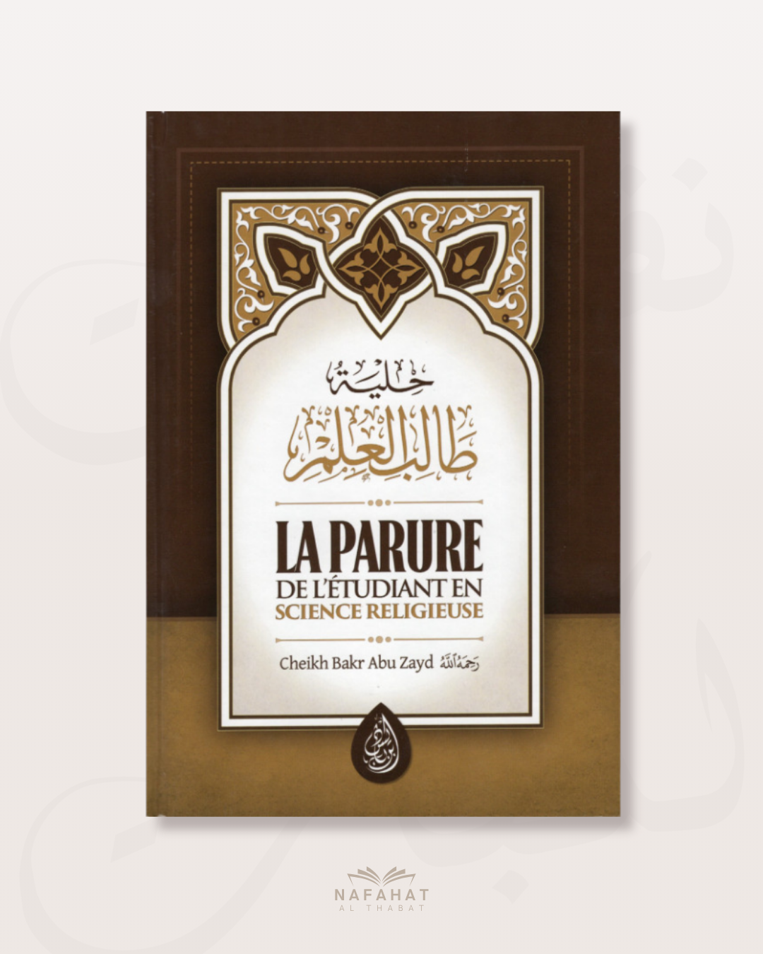 La parure de l'étudiant en science - Edition Ibn Badis