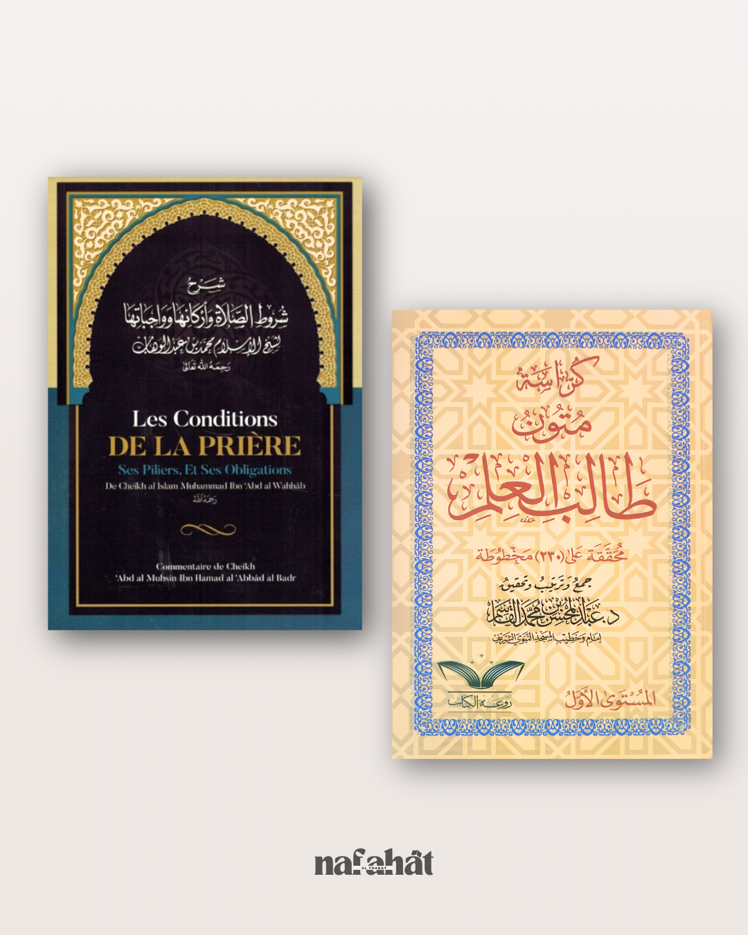 Pack d’étude de Shurût As Salât (Les conditions, piliers et annulatifs de la prière) - شروط الصلاة