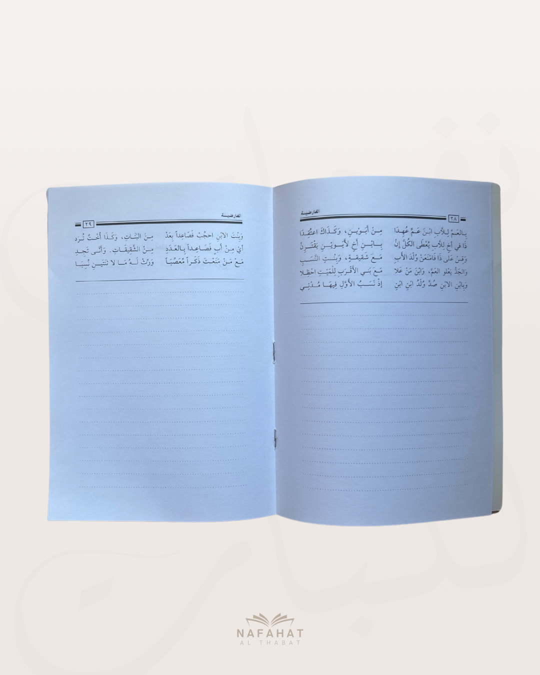 40 hadith An Nawawi (format annotations) - الأربعون النووية