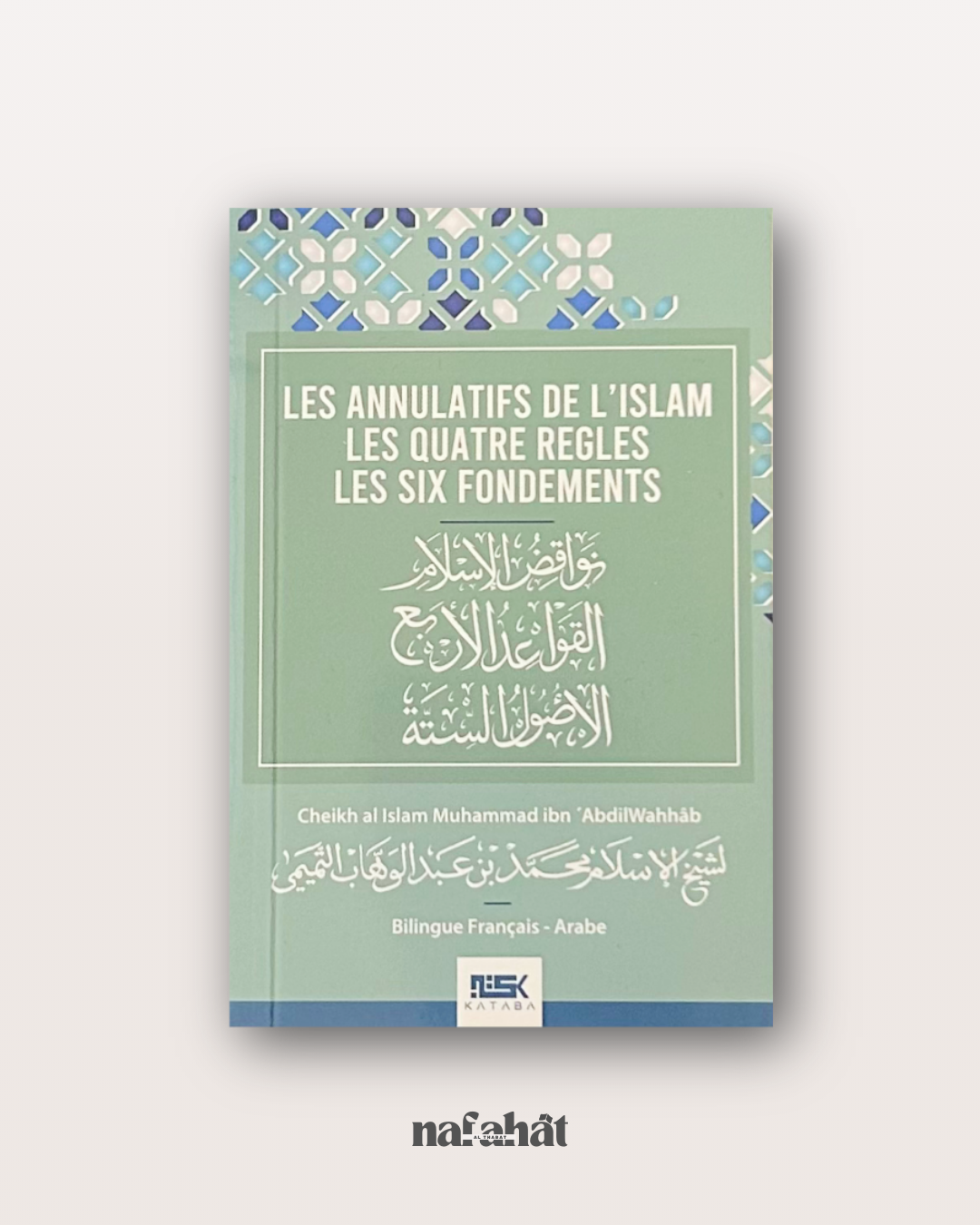 Les Annulatifs de l'Islam, les Quatre Règles, les Six Fondements - Format poche