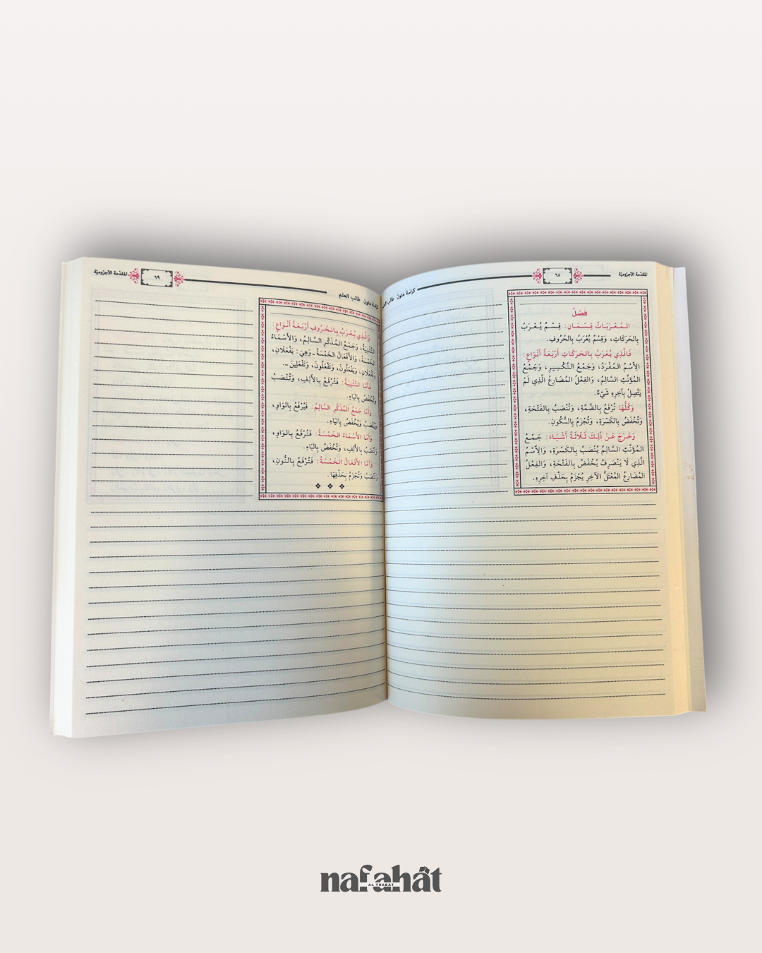 Pack des 4 Mutun Talib al 'Ilm en grand format annotations - متون طالب العلم