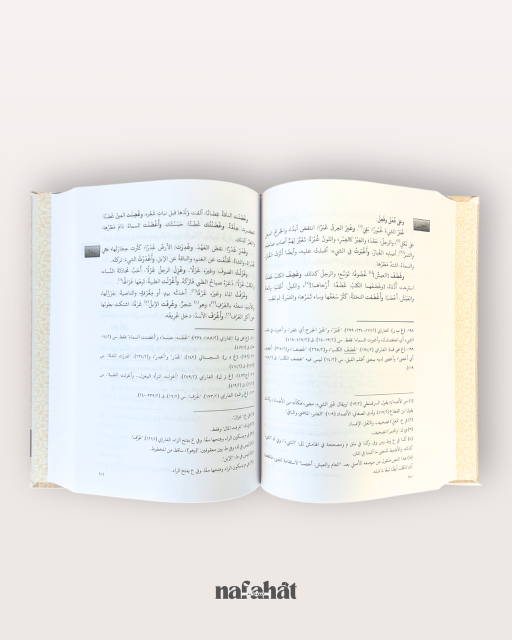 Kitab al Af'al maxi format (le livre des verbes) - كتب الأفعال