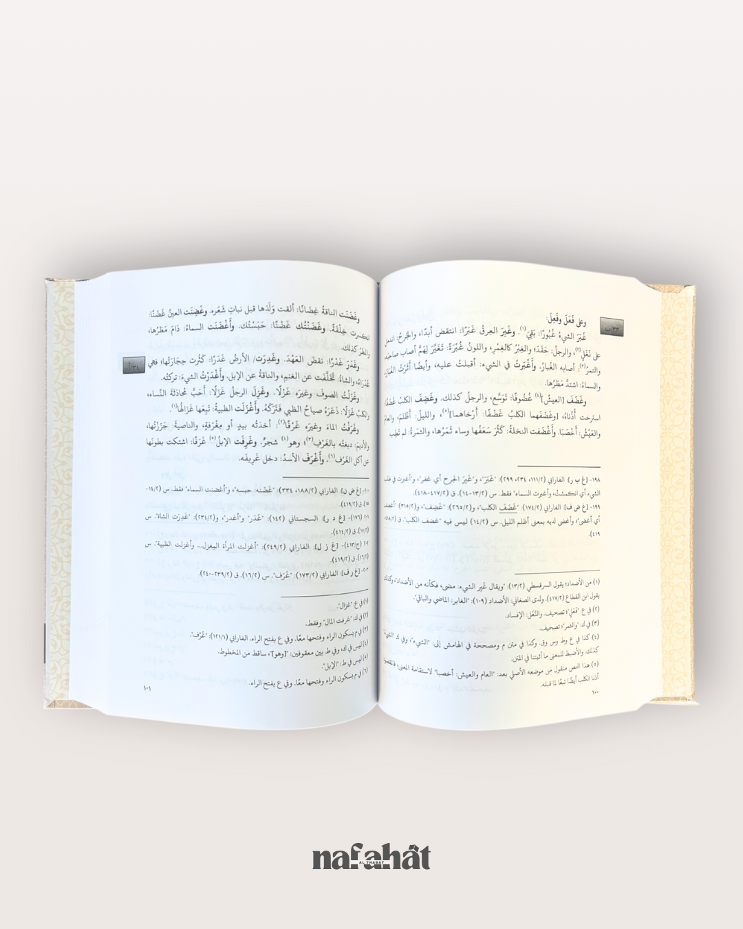 Kitab al Af'al maxi format (le livre des verbes) - كتب الأفعال