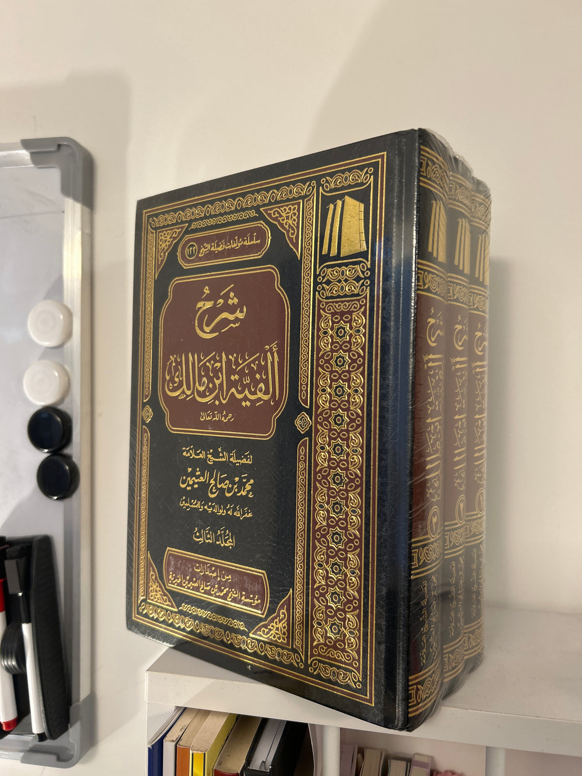 Sharh Alfiyyah Ibn Malik en 3 volumes