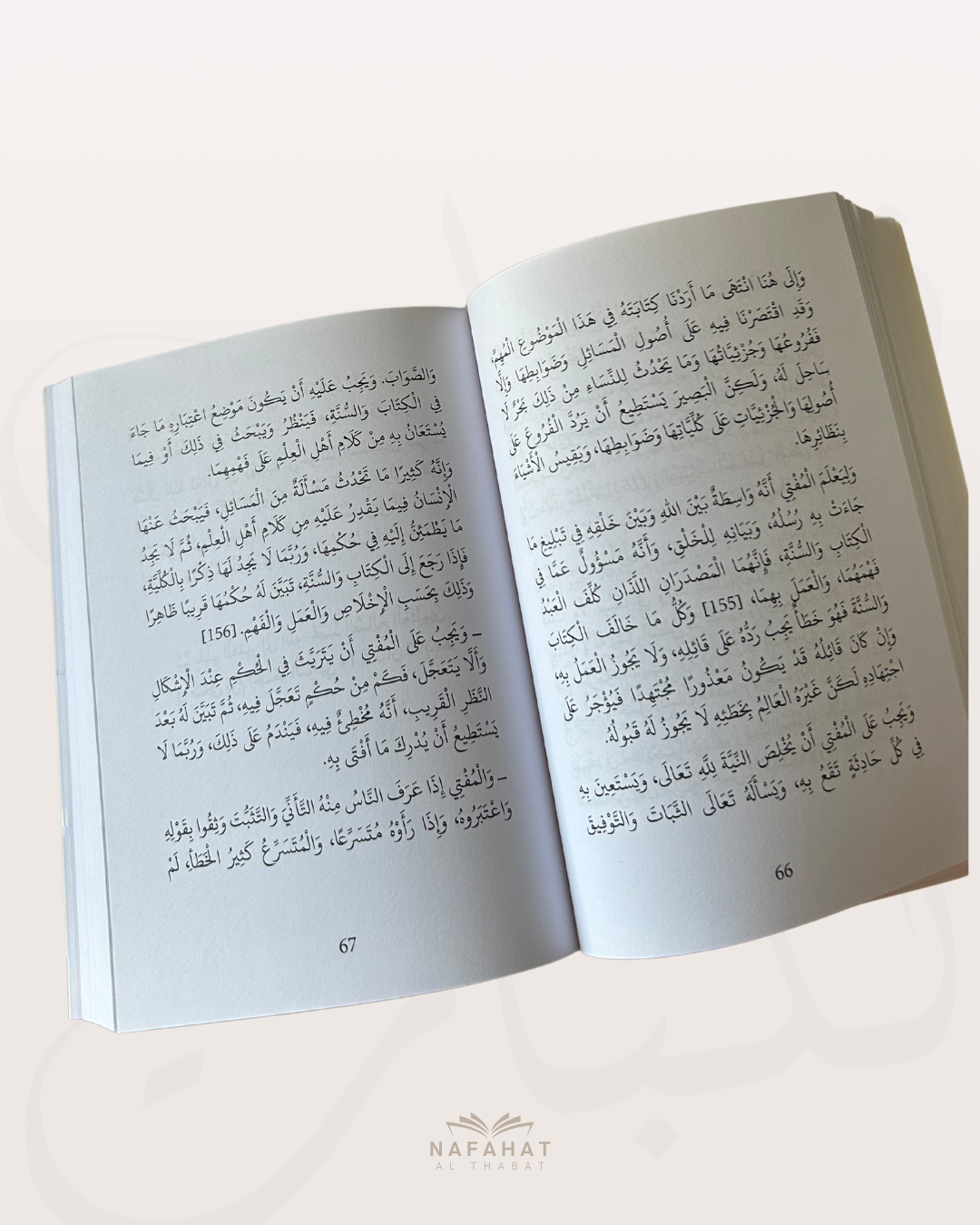 Le Guide des sangs féminins - Shaykh al Uthaymin