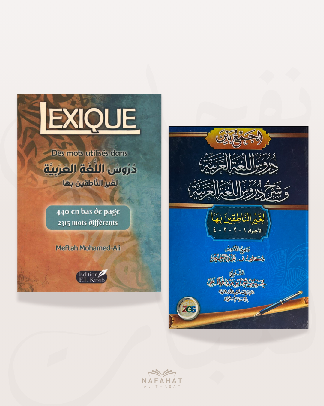 Pack Tomes de Médine - Apprentissage de la langue arabe