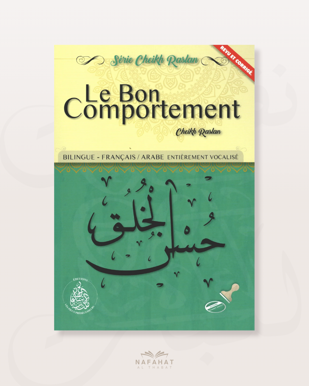 Le bon comportement - Série du Shaykh Raslan