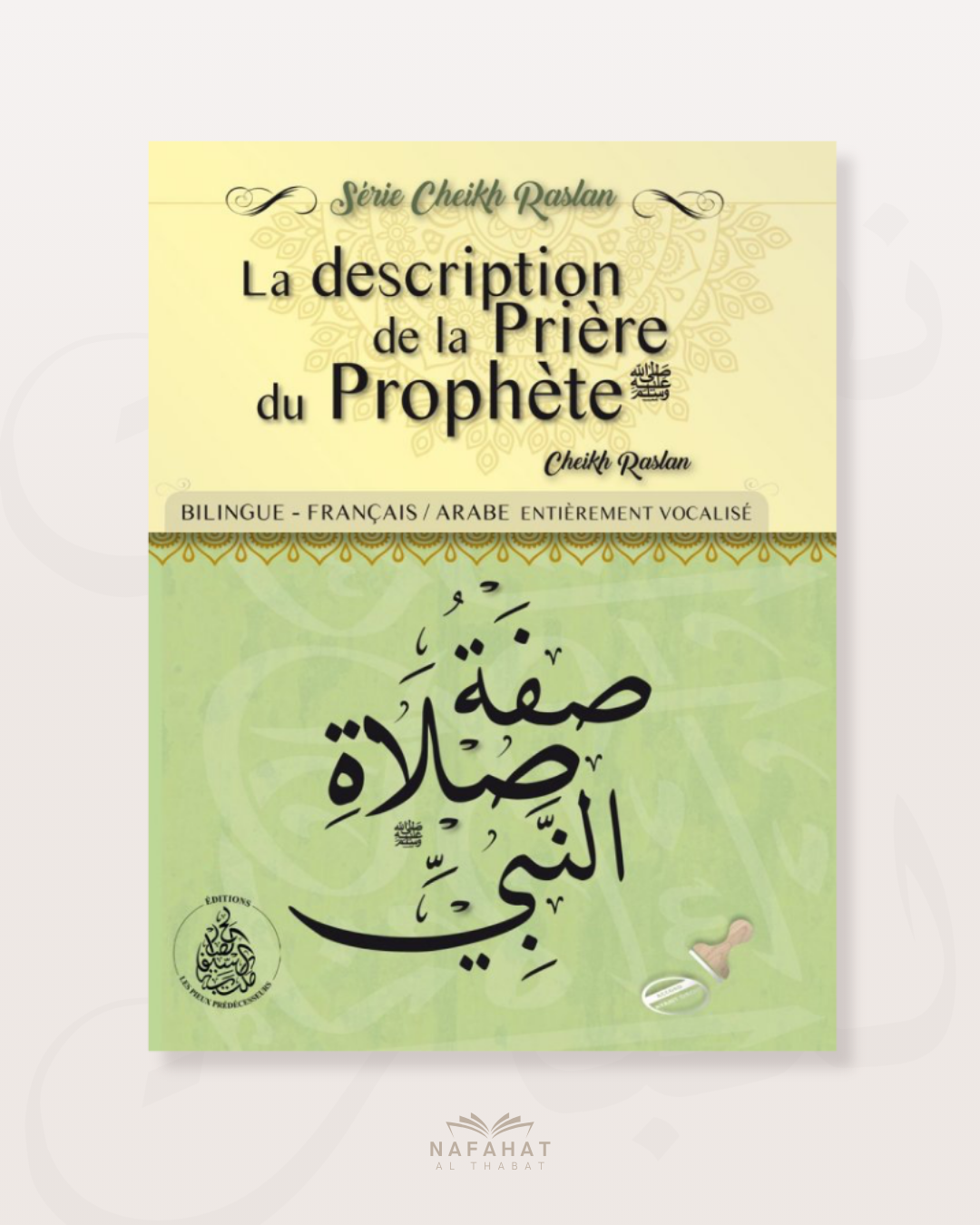 La description de la prière du Prophète ﷺ - Série du Shaykh Raslan