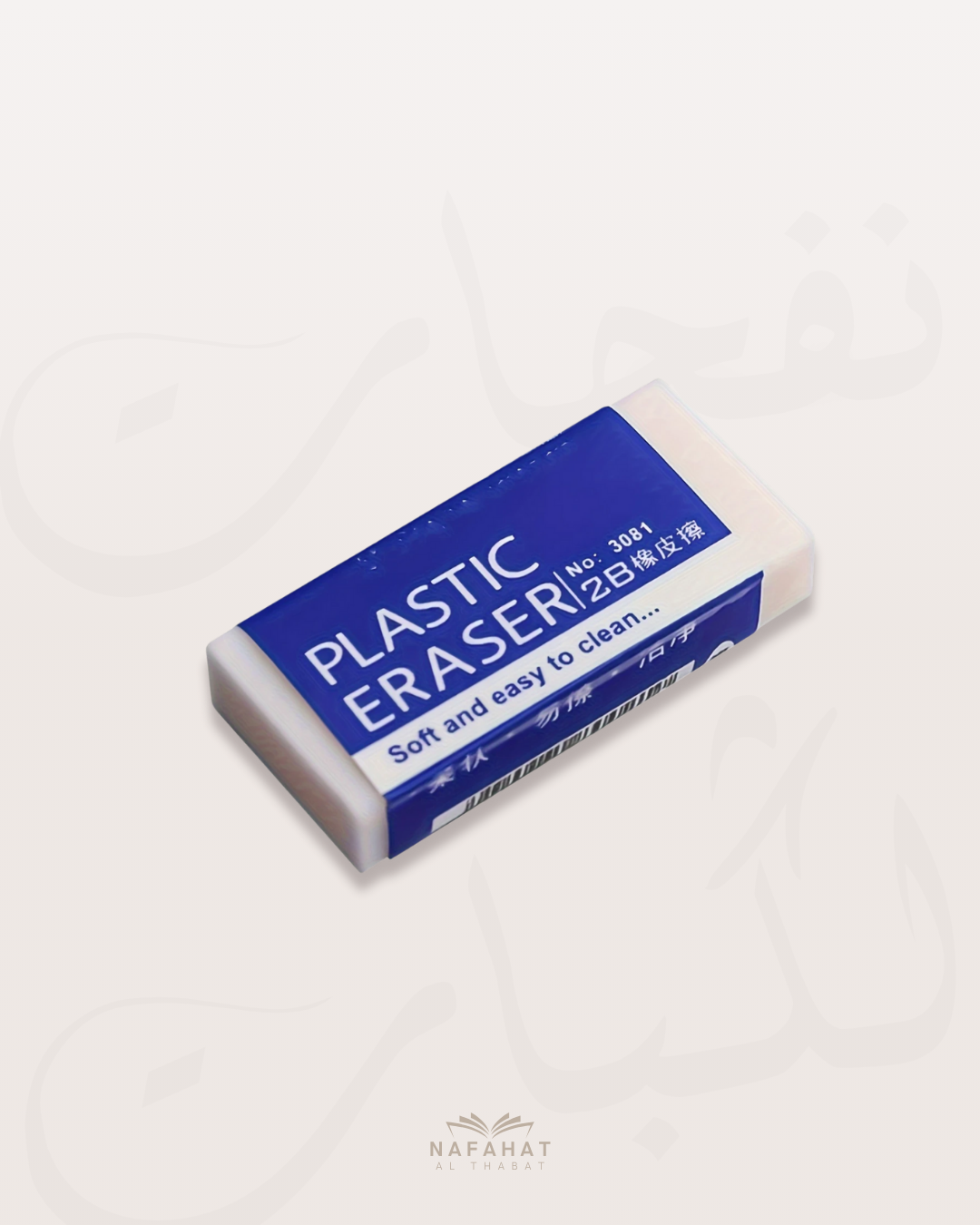 Gomme classique