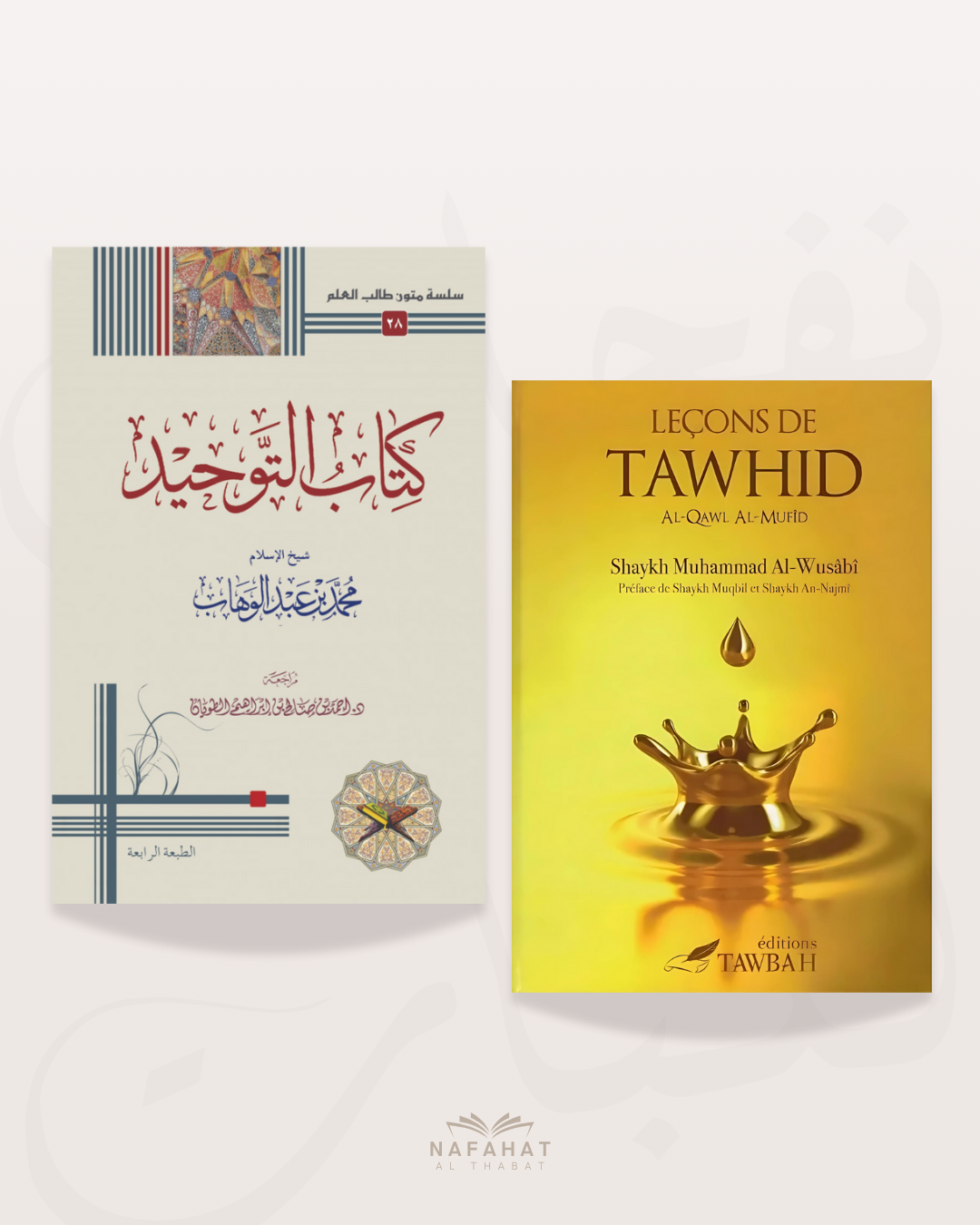 Pack d'introduction au Tawhîd