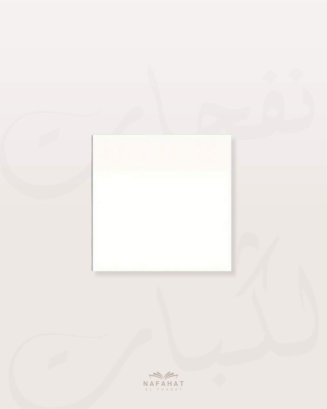 Bloc de Post-it transparents - Annoter son livre sans l'abimer