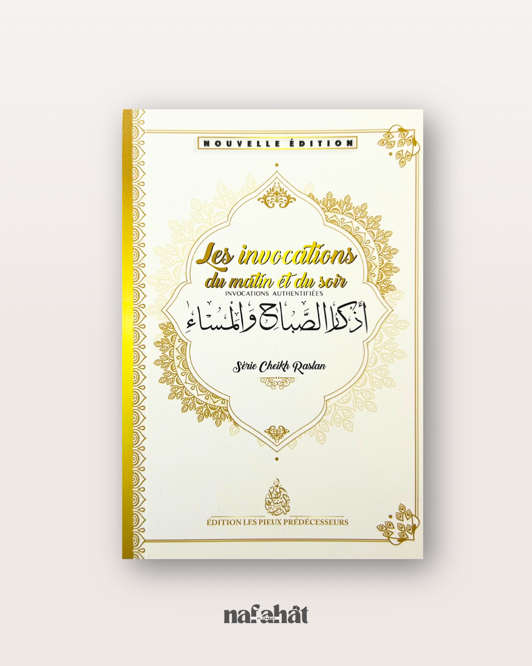 Invocation du matin et du soir par le Shaykh Raslan - Couleur au choix