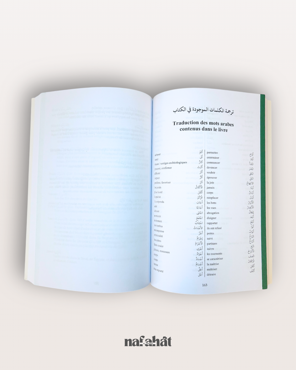 Tafsîr of the Tabarak Section (Juzʾ) by Imam As Saʿidî – Bilingual Edition