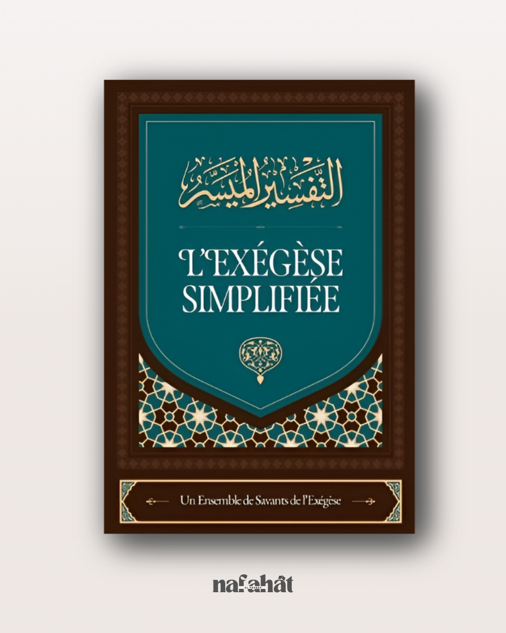 L'Exégèse simplifié (grand format) - Version française du Tafsîr Al Muyassar