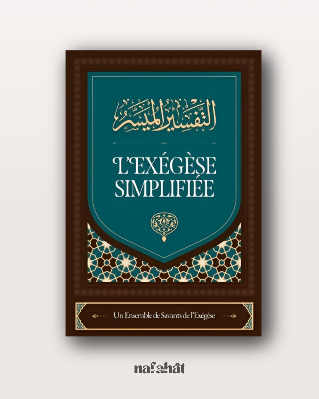 L'Exégèse simplifié (grand format) - Version française du Tafsîr Al Muyassar
