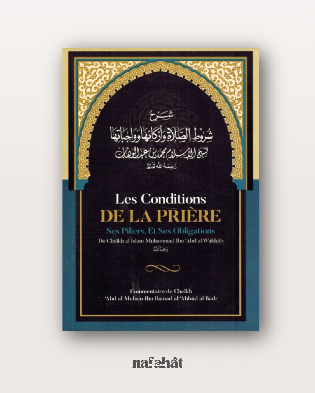 Le Commentaire de Shurût As Salât (les conditions de la prière) par Shaykh Al Badr - شرح شروط الصلاة