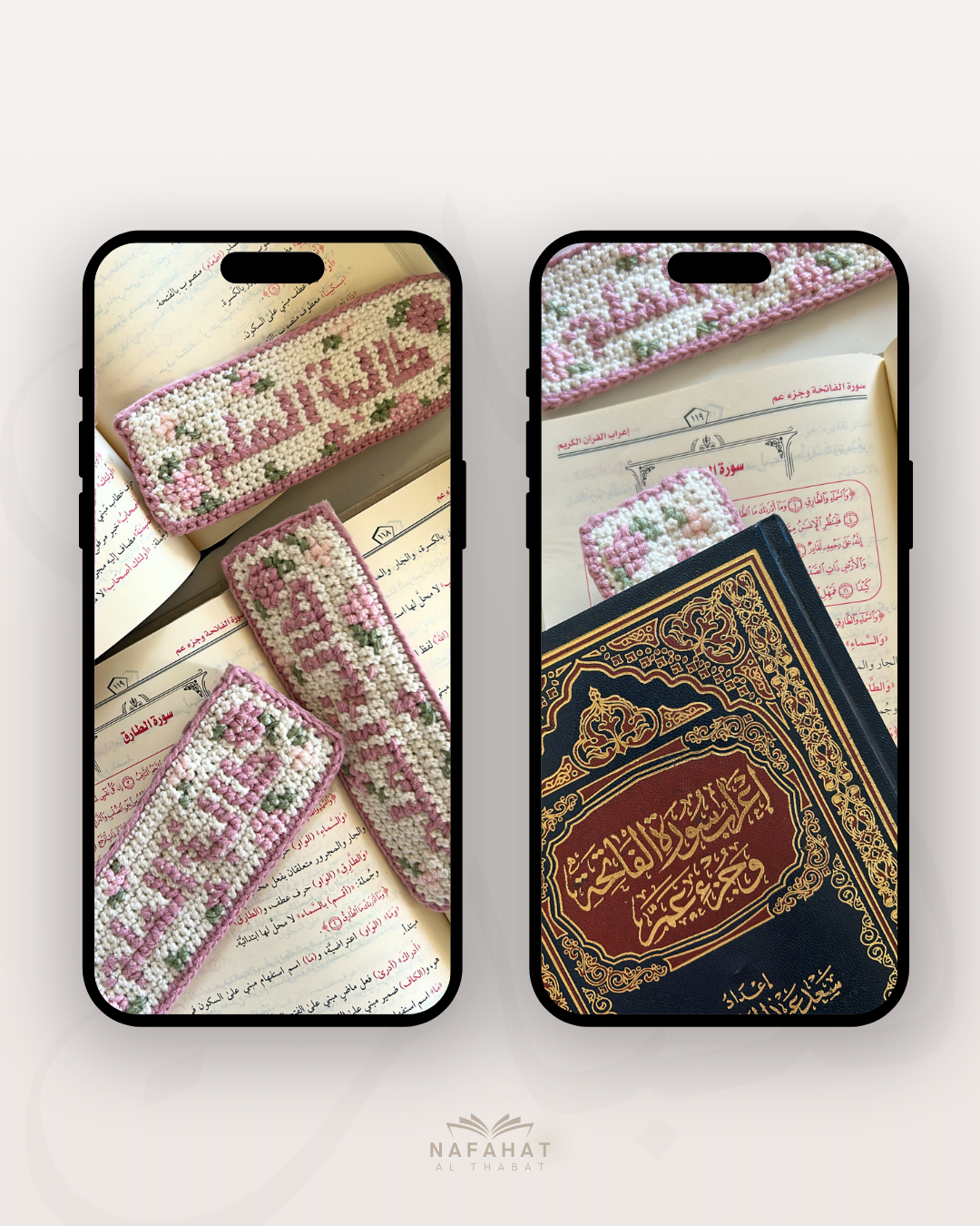 Marque-page éthique Talibat al 'ilm