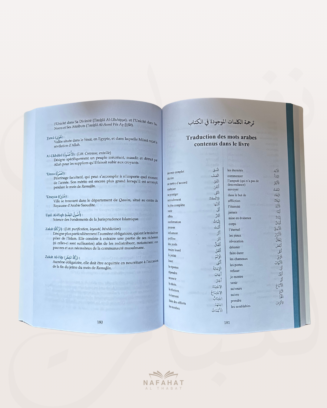 Tafsîr de la Partie (Juzz) Tabarak - Par l'éminent Shaykh As Sa'idi - version bilingue