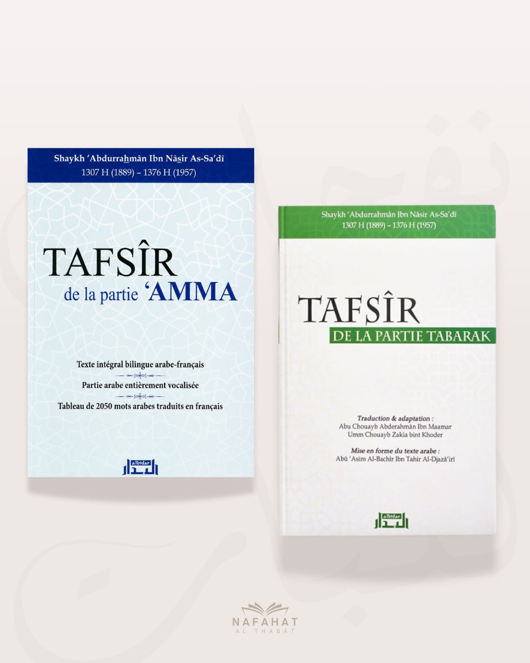 Pack Tafsîr sur les deux derniers Juzz - Parties 'Amma et Tabarak