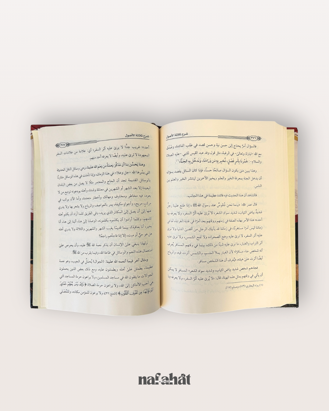 Sharh Ussûl al thalâthah (les Trois Fondements) de Shaykh Abderrazaq Al Badr