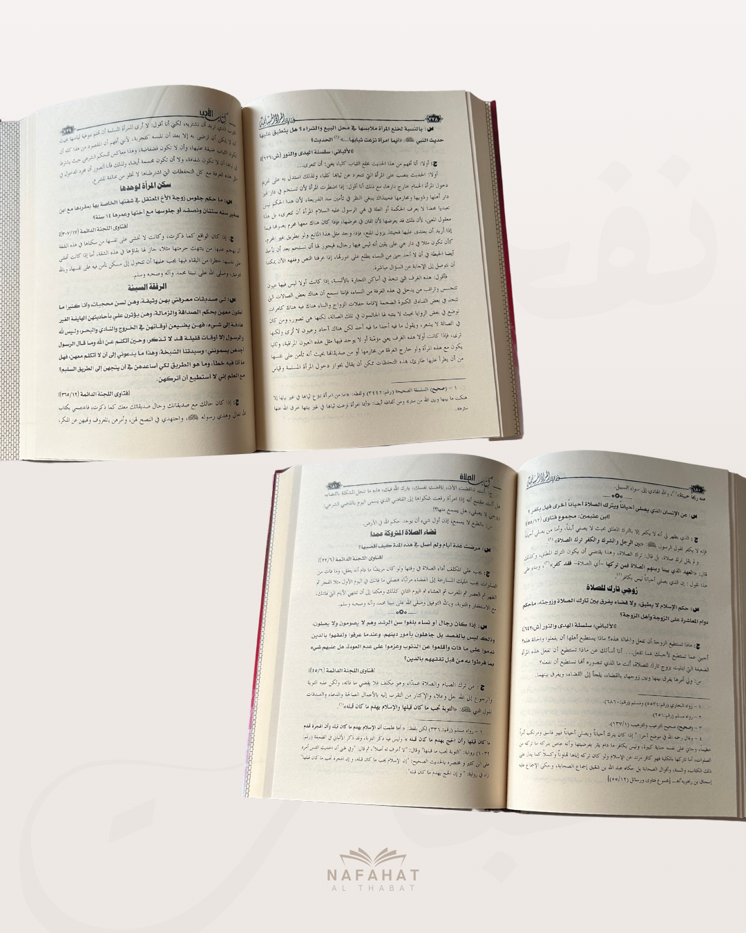 Fatâwâ al Mar’ah al Muslimah - فتاوى المرأة المسلمة