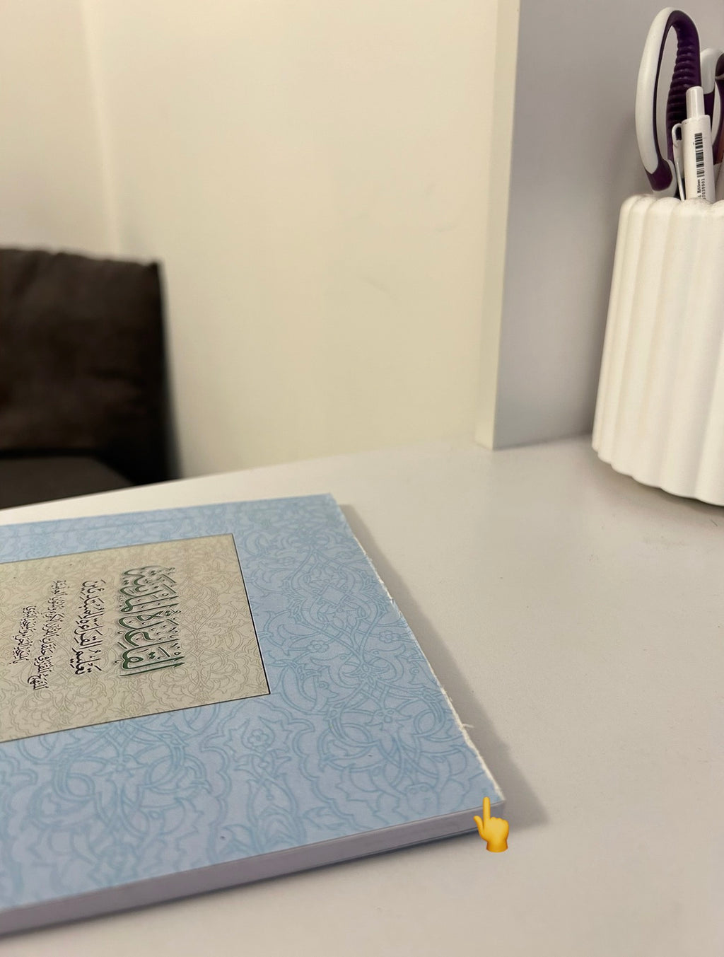 Al Qaʿidah al Madaniyyah القاعدة المدنية - manuel d'écriture arabe