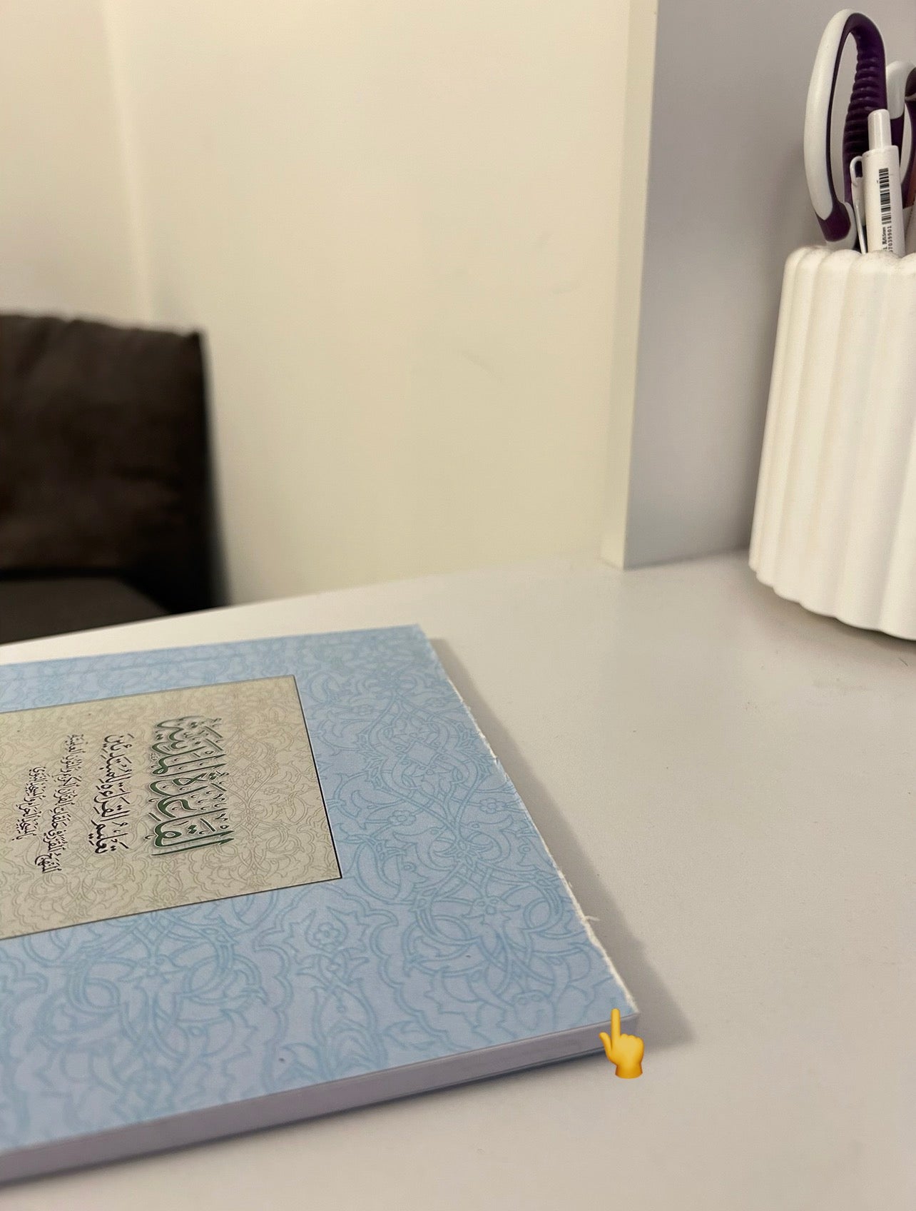Al Qaʿidah al Madaniyyah القاعدة المدنية - manuel d'écriture arabe