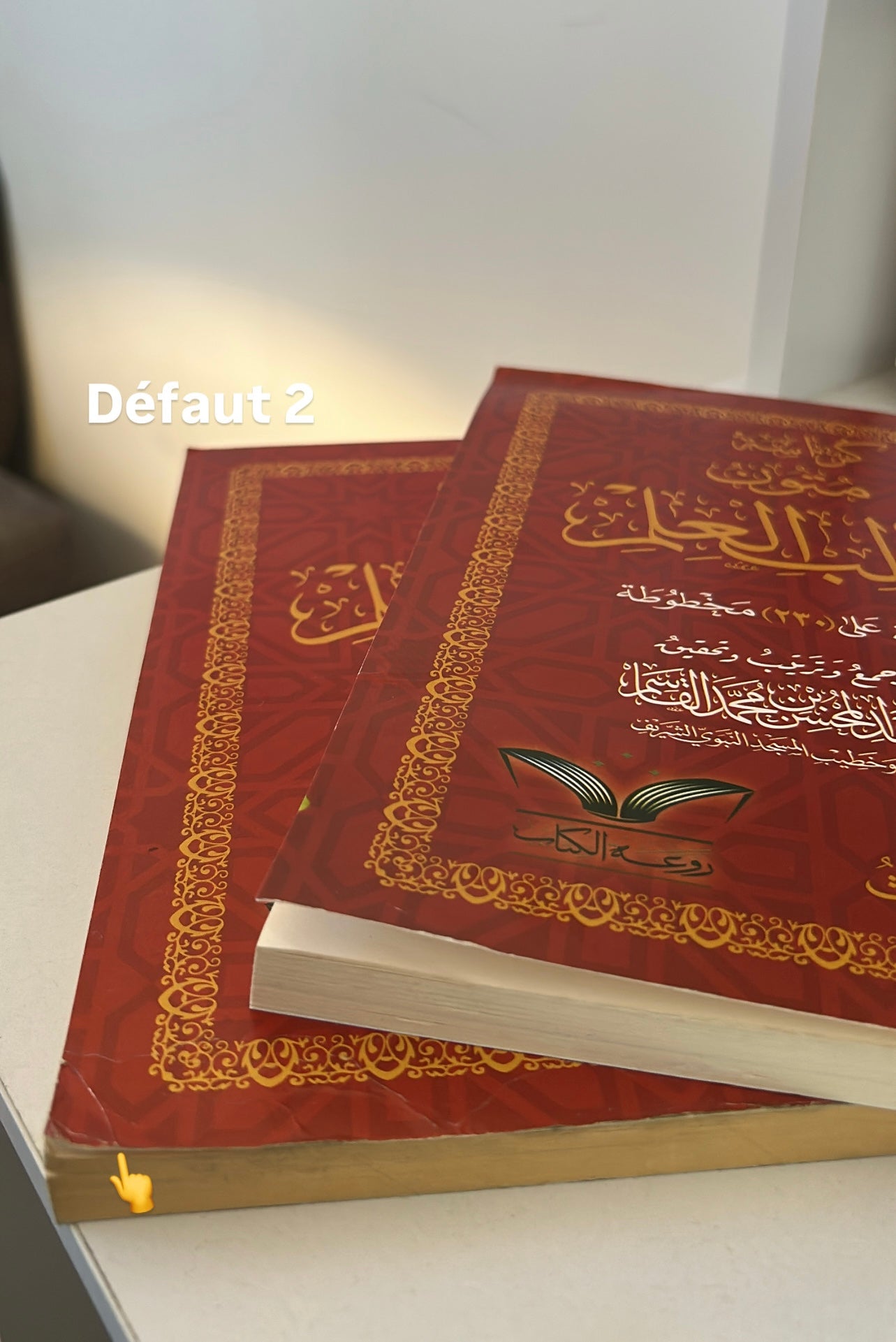 Mutun Talib al 'Ilm - niveau 3 (in annotation format edition) - متون طالب العلم