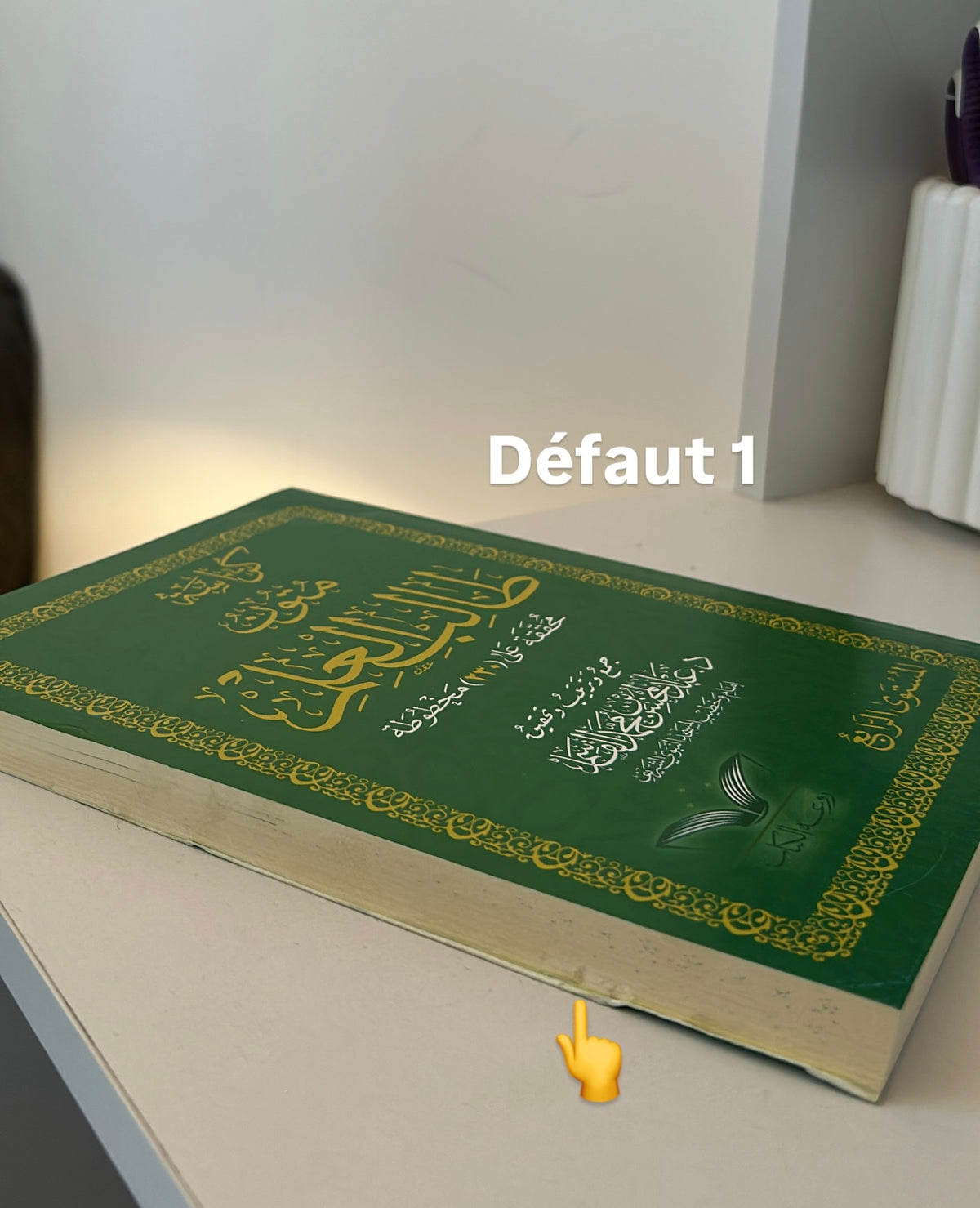 Mutun Talib al 'Ilm niveau 4 (grand format annotations) - متون طالب العلم