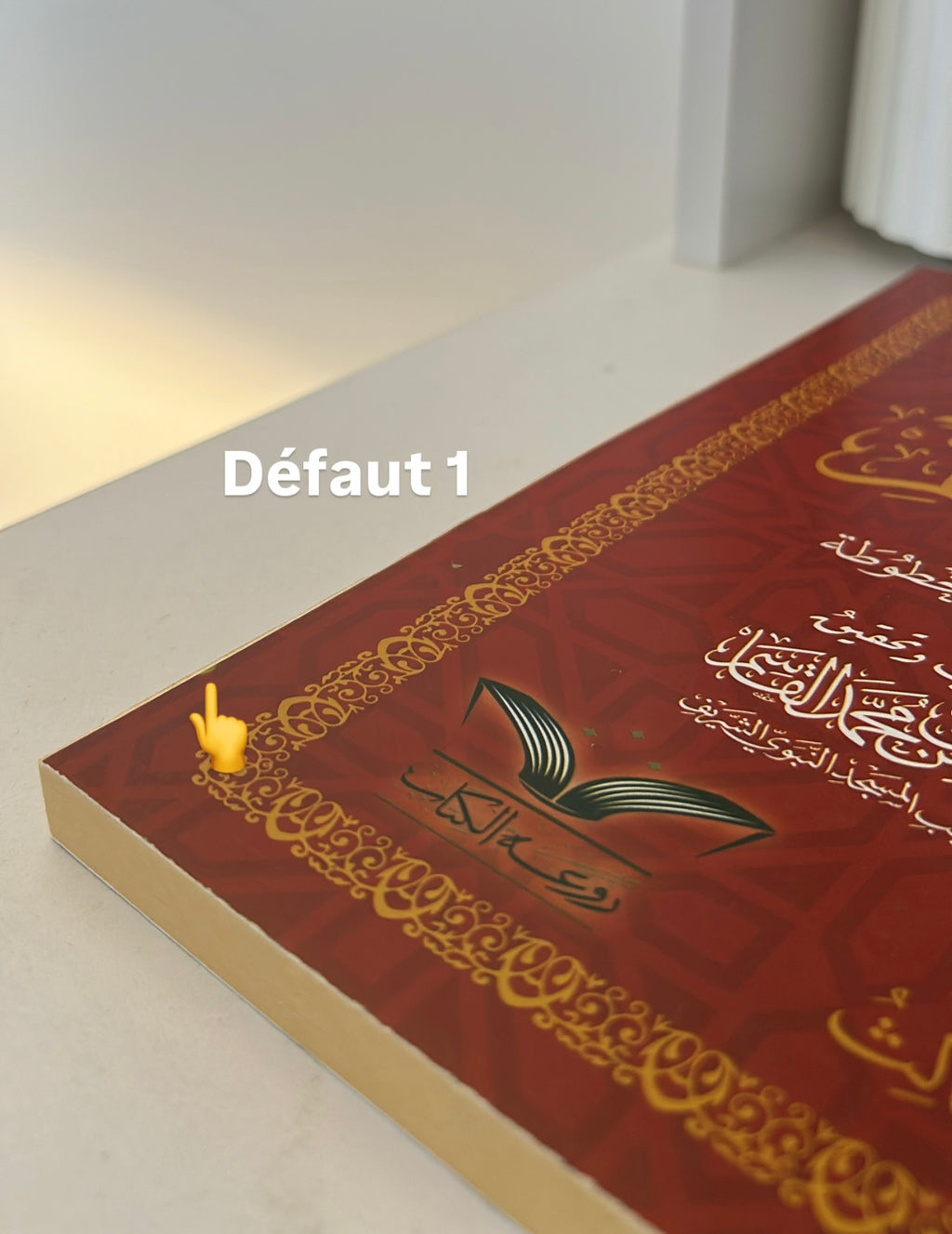 Mutun Talib al 'Ilm niveau 3 (grand format annotations) - متون طالب العلم