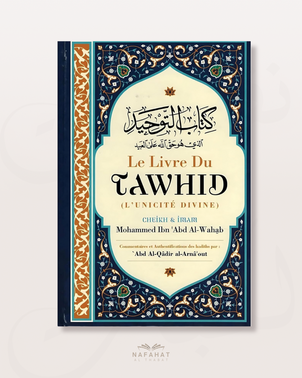 Kitab at Tawhîd de Shaykh Ibn 'Abdelwahhab - كتاب التوحيد