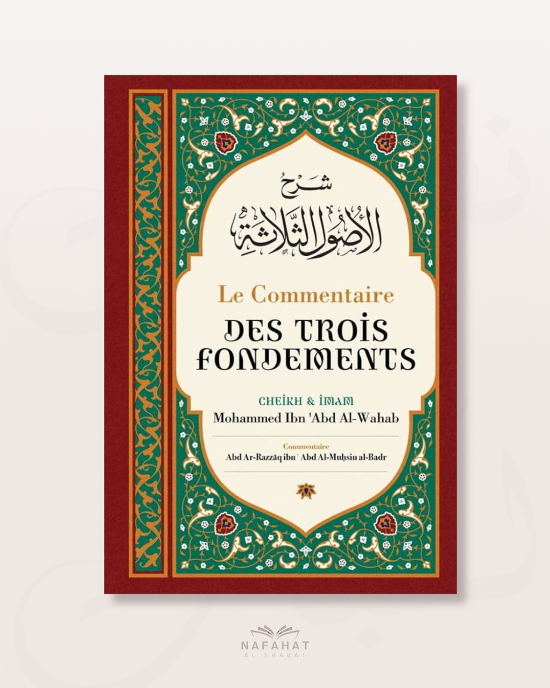 Le Commentaire des 3 Fondements (Ussul al Thalâthah) de Shaykh 'Abderrazaq Al Badr - شرح الأصول الثلاثة
