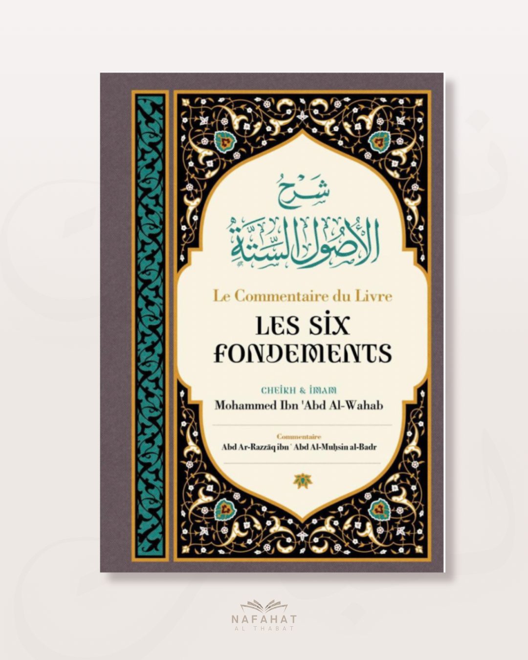 Le Commentaire des 6 Fondements (Sittatu Ussul) de Shaykh 'Abderrazaq Al Badr - شرح الأصول الستة