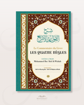 Le Commentaire des 4 Règles (Al Qawa'id al Arba') de Shaykh 'Abderrazaq Al Badr - شرح القواعد الأربع