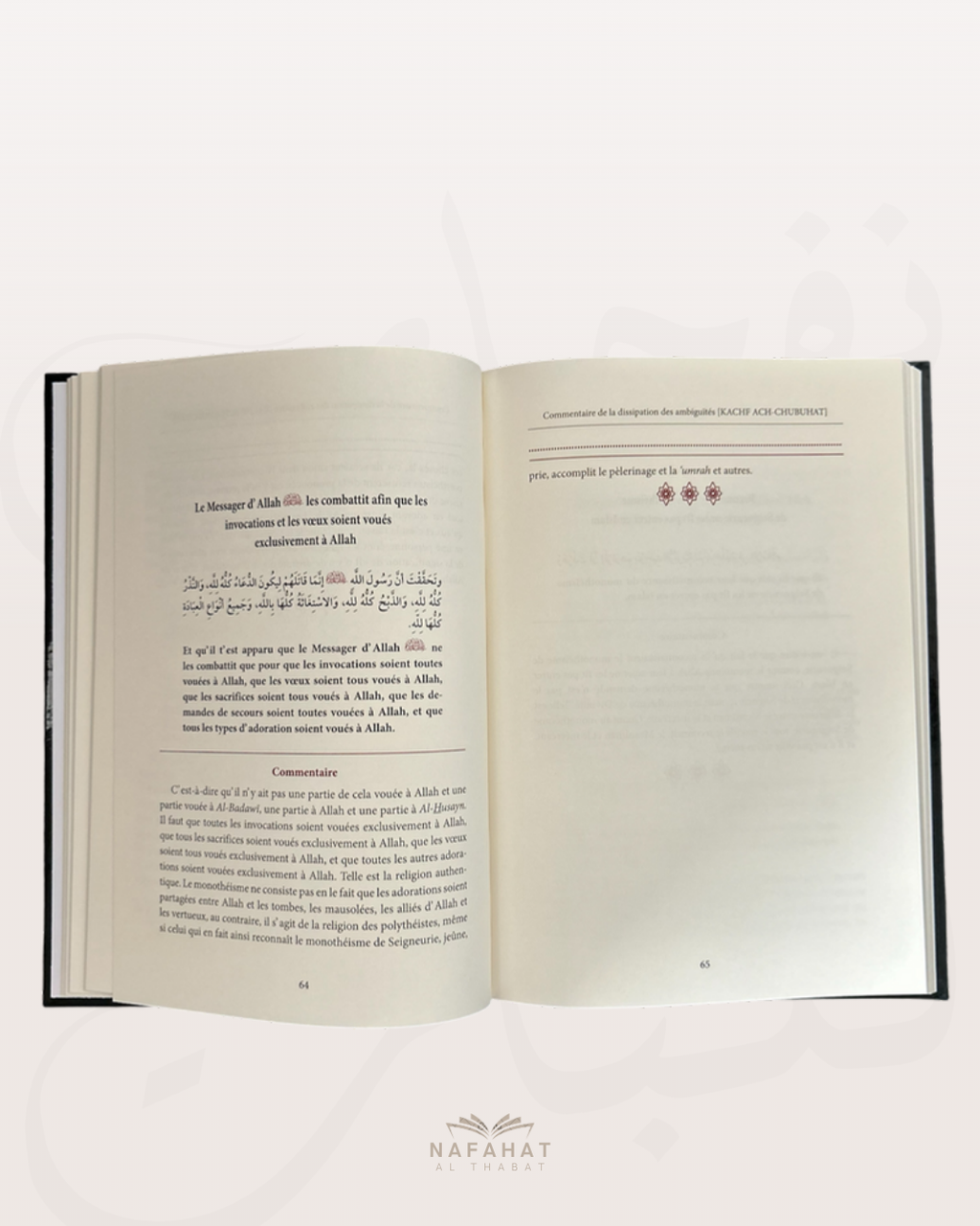 Le Commentaire de Kashf Ash Shubuhât (le dévoilement des ambiguïtés) par Shaykh Al Fawzan - شرح كشف الشبهات